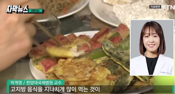 [YTN 뉴스] 차례 음식, 덮어놓고 먹다보면..."연휴 심장 증후군 조심하세요"